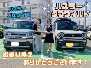 ハスラーお乗り換え！ありがとうございます！